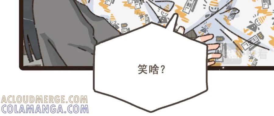 《栗子与年年》番外 小别胜新欢 第17页