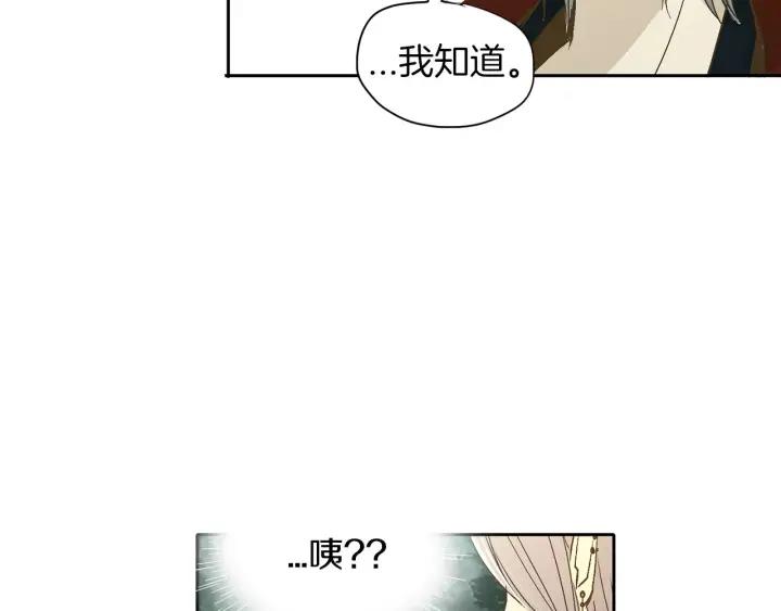 《燕子传》第21话 她是谁？！ 第35页