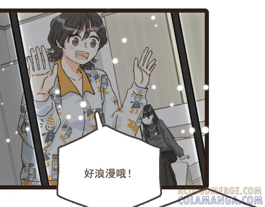 《栗子与年年》番外 小别胜新欢 第15页