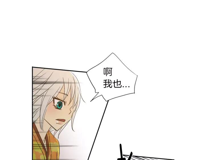 《燕子传》第21话 她是谁？！ 第77页
