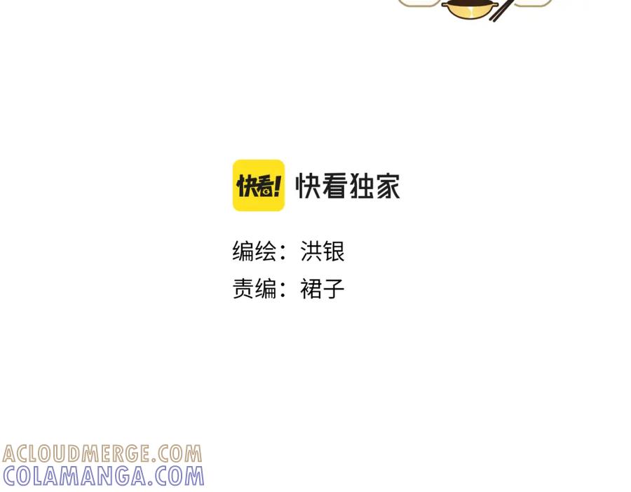 《栗子与年年》番外 小别胜新欢 第3页