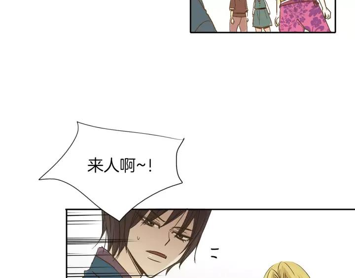 《燕子传》第21话 她是谁？！ 第72页