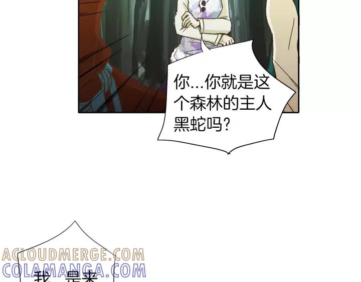 《燕子传》第21话 她是谁？！ 第22页