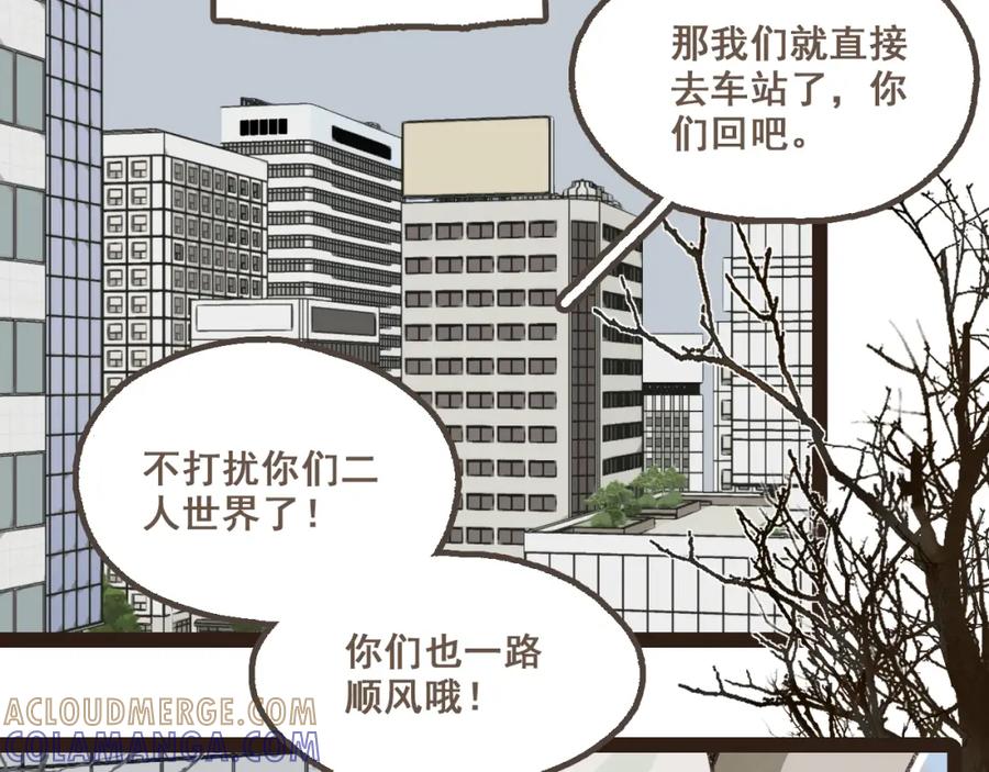 《栗子与年年》番外 小别胜新欢 第5页