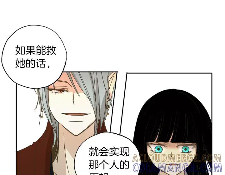 《燕子传》第21话 她是谁？！ 第37页