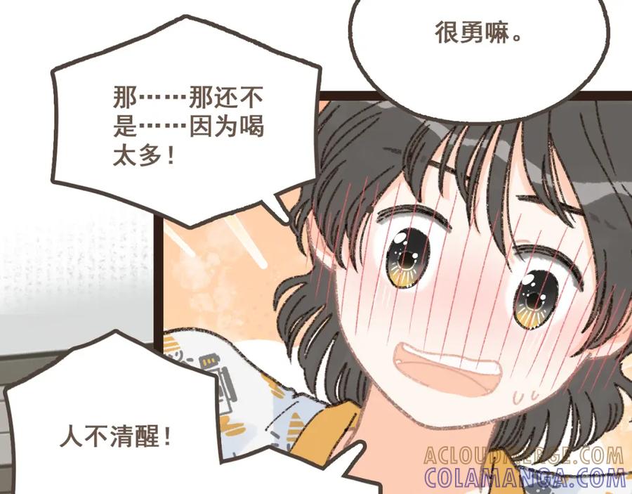 《栗子与年年》番外 小别胜新欢 第19页