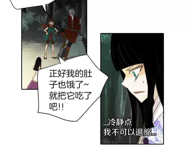 《燕子传》第21话 她是谁？！ 第20页
