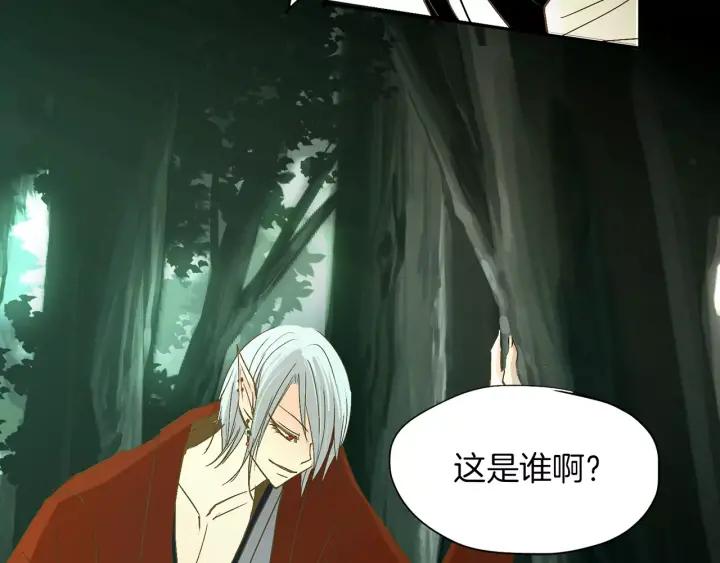 《燕子传》第21话 她是谁？！ 第14页