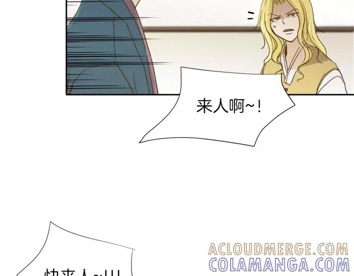 《燕子传》第21话 她是谁？！ 第73页