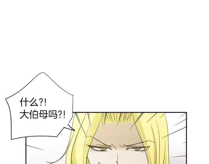 《燕子传》第21话 她是谁？！ 第57页