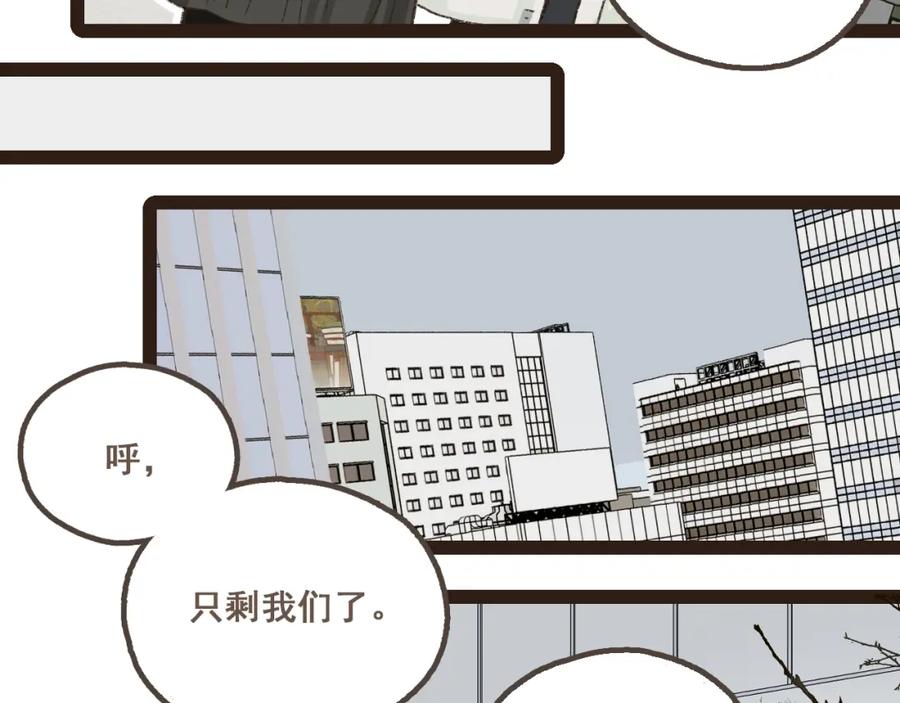 《栗子与年年》番外 小别胜新欢 第8页