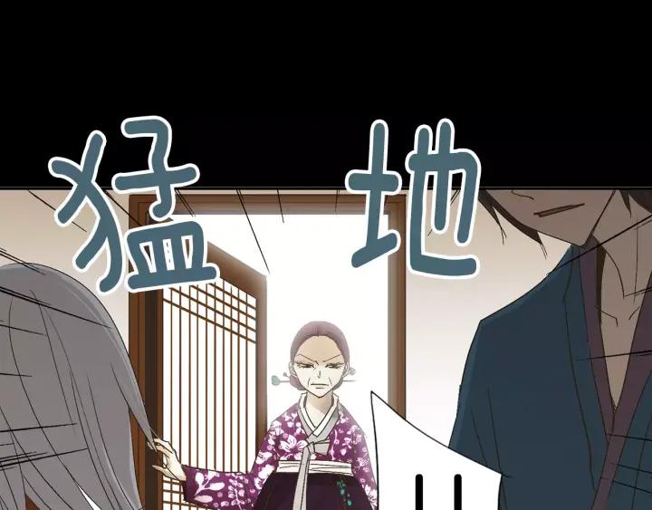 《燕子传》第21话 她是谁？！ 第84页