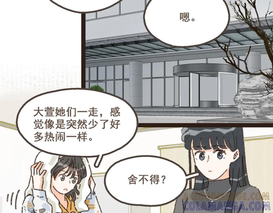 《栗子与年年》番外 小别胜新欢 第9页