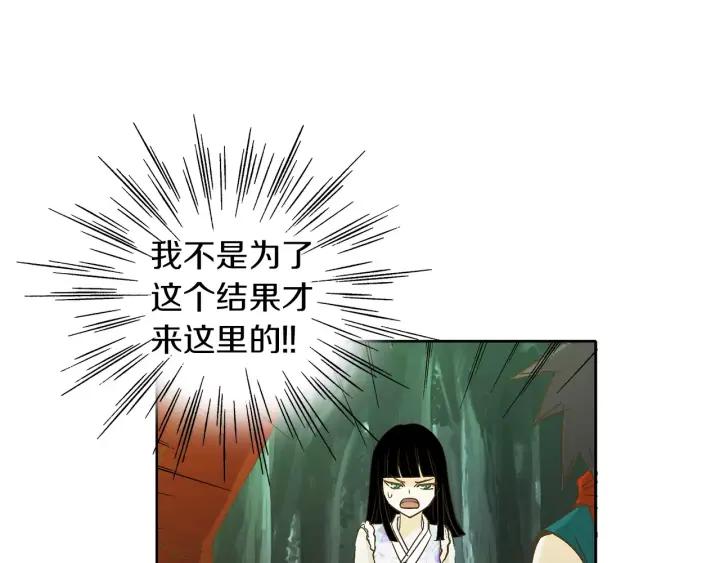《燕子传》第21话 她是谁？！ 第21页