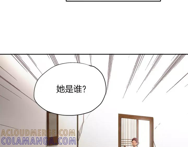 《燕子传》第21话 她是谁？！ 第88页