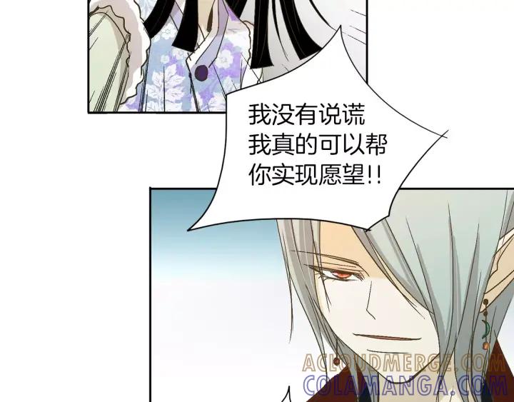 《燕子传》第21话 她是谁？！ 第34页