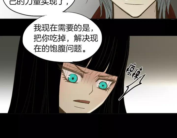 《燕子传》第21话 她是谁？！ 第41页