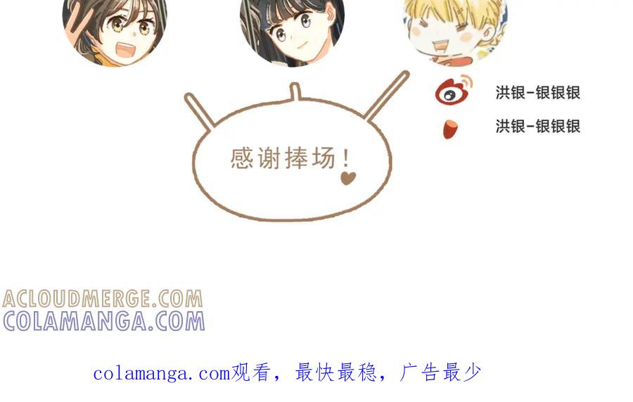 《栗子与年年》番外 小别胜新欢 第29页