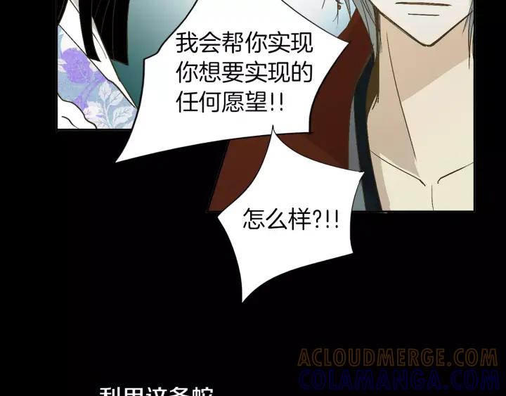 《燕子传》第21话 她是谁？！ 第28页