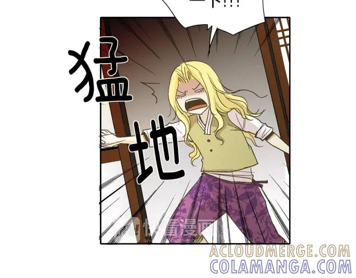 《燕子传》第21话 她是谁？！ 第76页