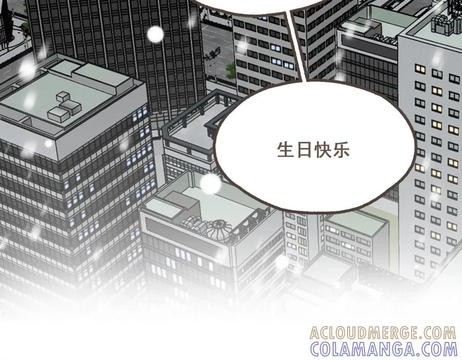 《栗子与年年》番外 小别胜新欢 第25页