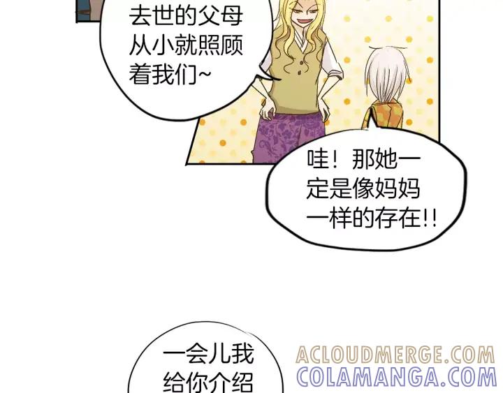 《燕子传》第21话 她是谁？！ 第64页