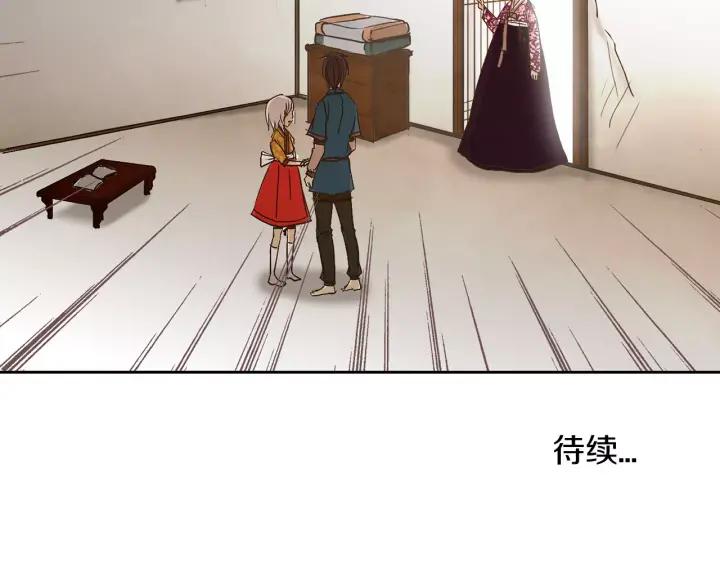 《燕子传》第21话 她是谁？！ 第89页