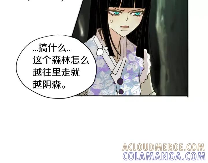 《燕子传》第21话 她是谁？！ 第7页
