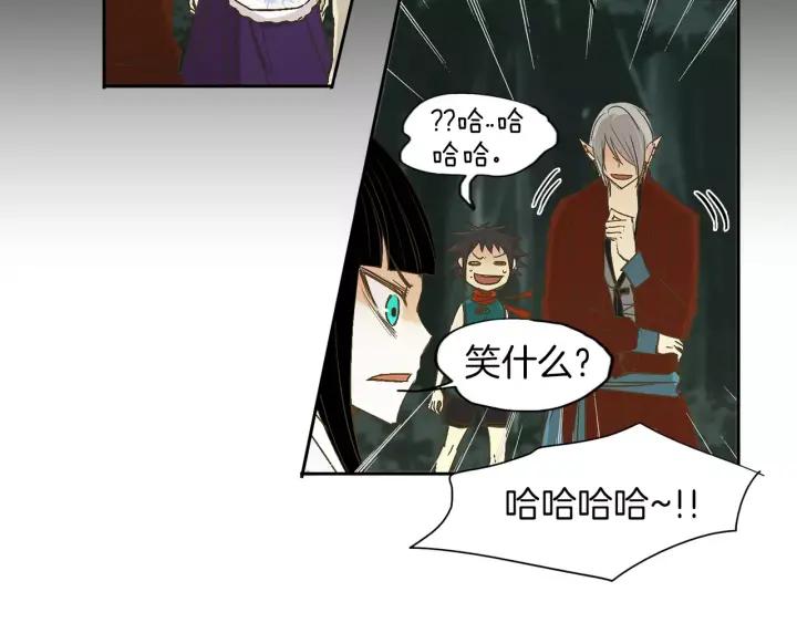 《燕子传》第21话 她是谁？！ 第32页