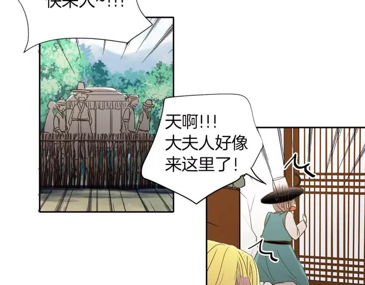 《燕子传》第21话 她是谁？！ 第74页