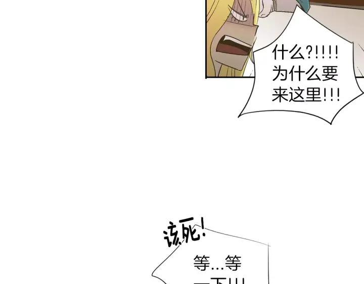 《燕子传》第21话 她是谁？！ 第75页