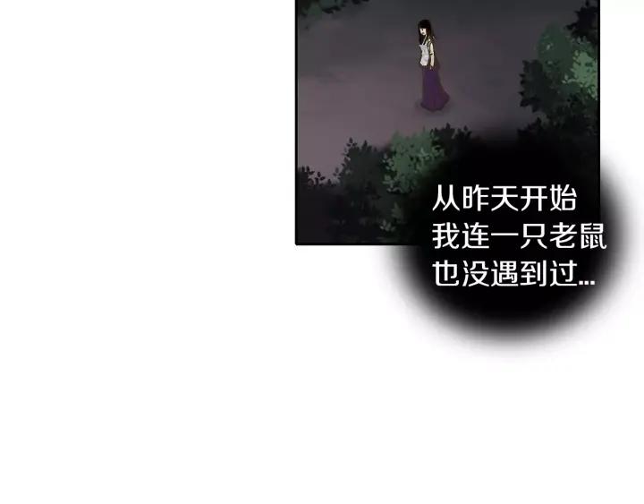 《燕子传》第21话 她是谁？！ 第9页
