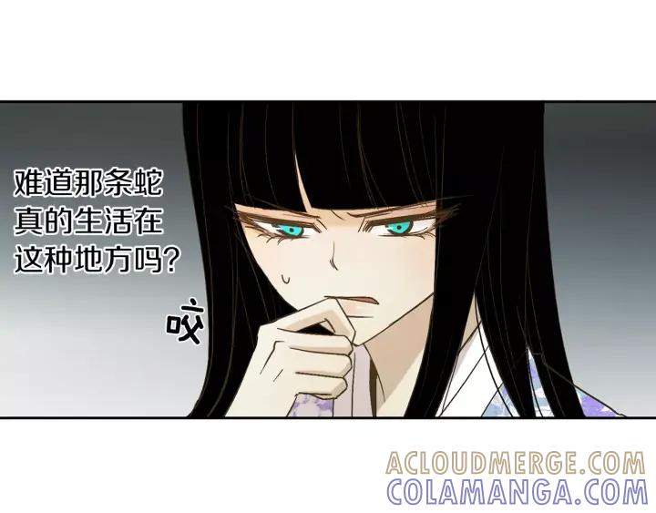 《燕子传》第21话 她是谁？！ 第10页