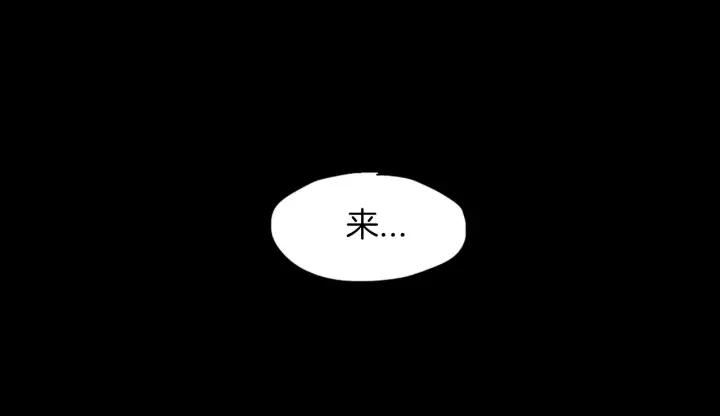 《燕子传》第21话 她是谁？！ 第42页