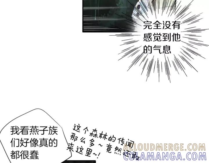 《燕子传》第21话 她是谁？！ 第19页