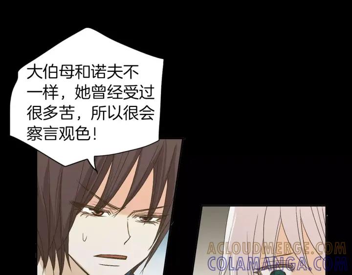 《燕子传》第21话 她是谁？！ 第82页