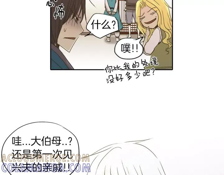 《燕子传》第21话 她是谁？！ 第61页