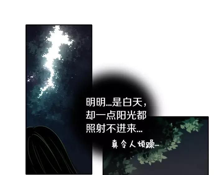 《燕子传》第21话 她是谁？！ 第8页