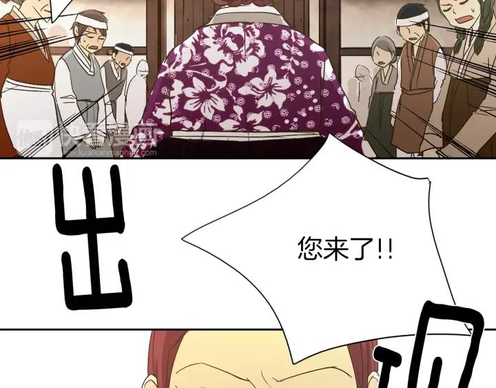 《燕子传》第21话 她是谁？！ 第50页