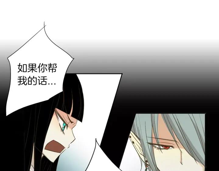 《燕子传》第21话 她是谁？！ 第27页
