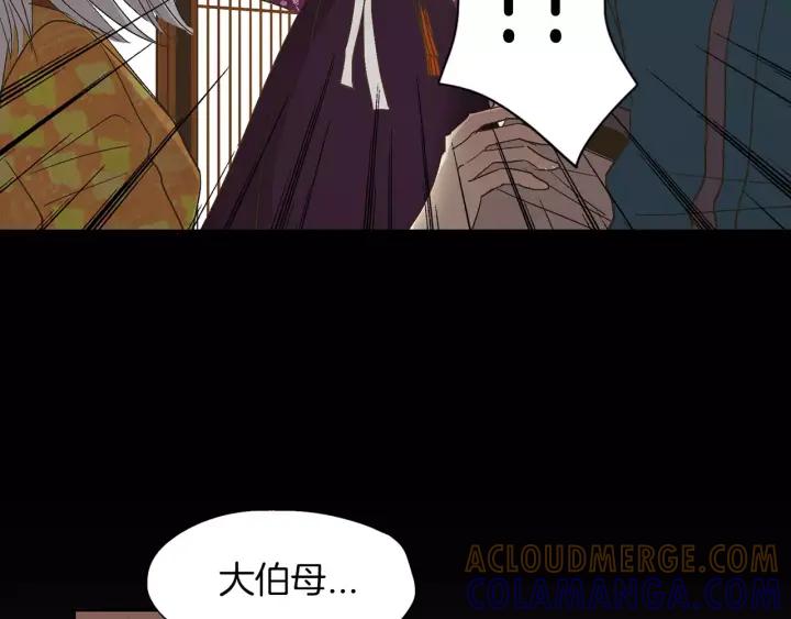 《燕子传》第21话 她是谁？！ 第85页