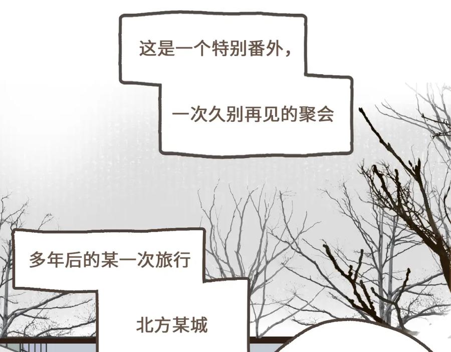 《栗子与年年》番外 小别胜新欢 第4页