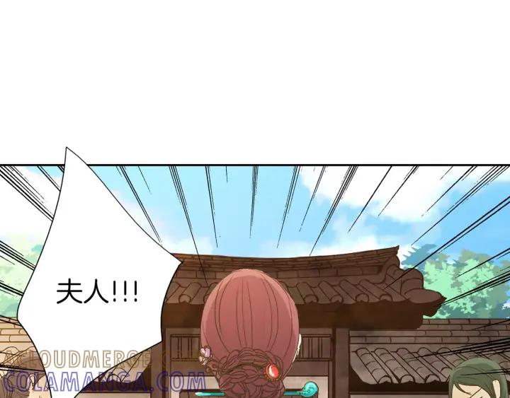 《燕子传》第21话 她是谁？！ 第49页