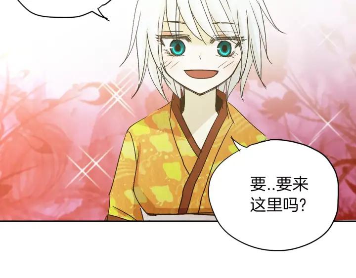 《燕子传》第21话 她是谁？！ 第62页