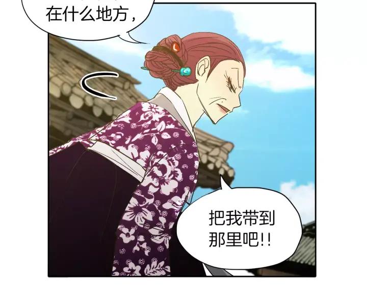 《燕子传》第21话 她是谁？！ 第54页