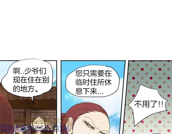 《燕子传》第21话 她是谁？！ 第52页