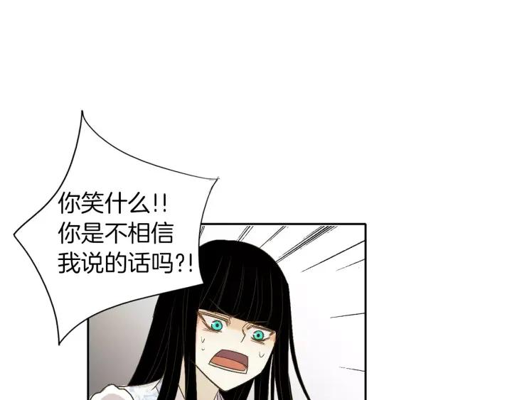 《燕子传》第21话 她是谁？！ 第33页
