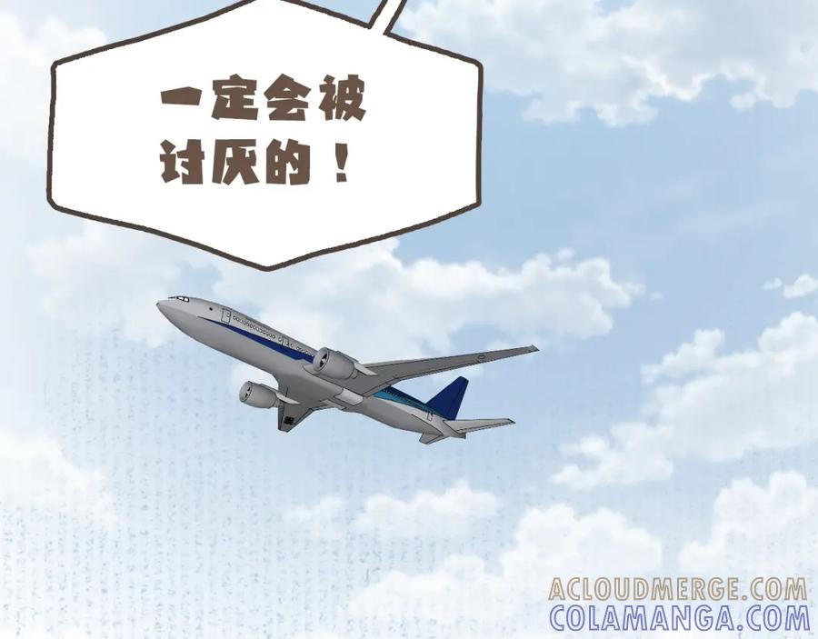 《栗子与年年》第二十话 胆小鬼 第61页