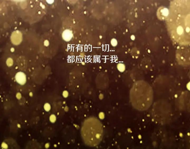 《燕子传》第22话 成婚？ 第4页