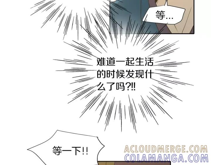 《燕子传》第22话 成婚？ 第45页